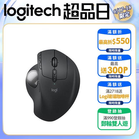 羅技 MX ERGO S 軌跡球滑鼠 - 石墨黑