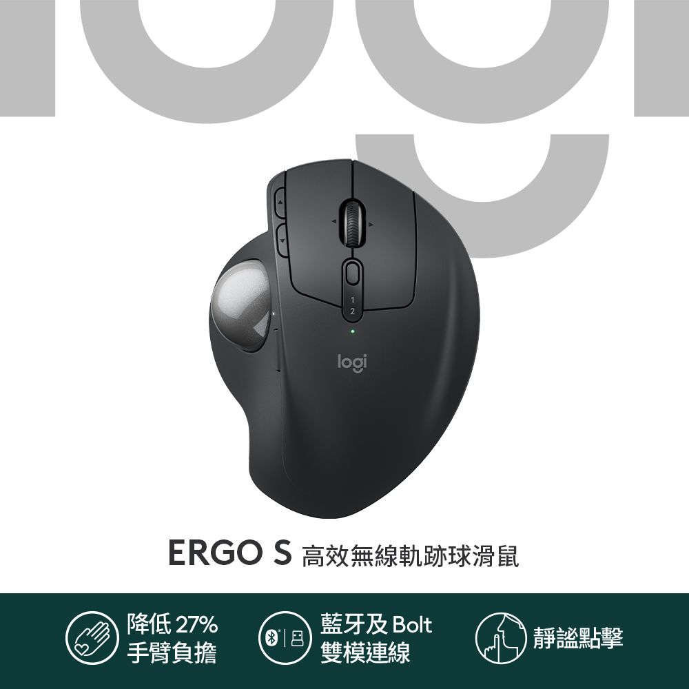 MX ERGO S 無線軌跡球滑鼠 - 石墨黑