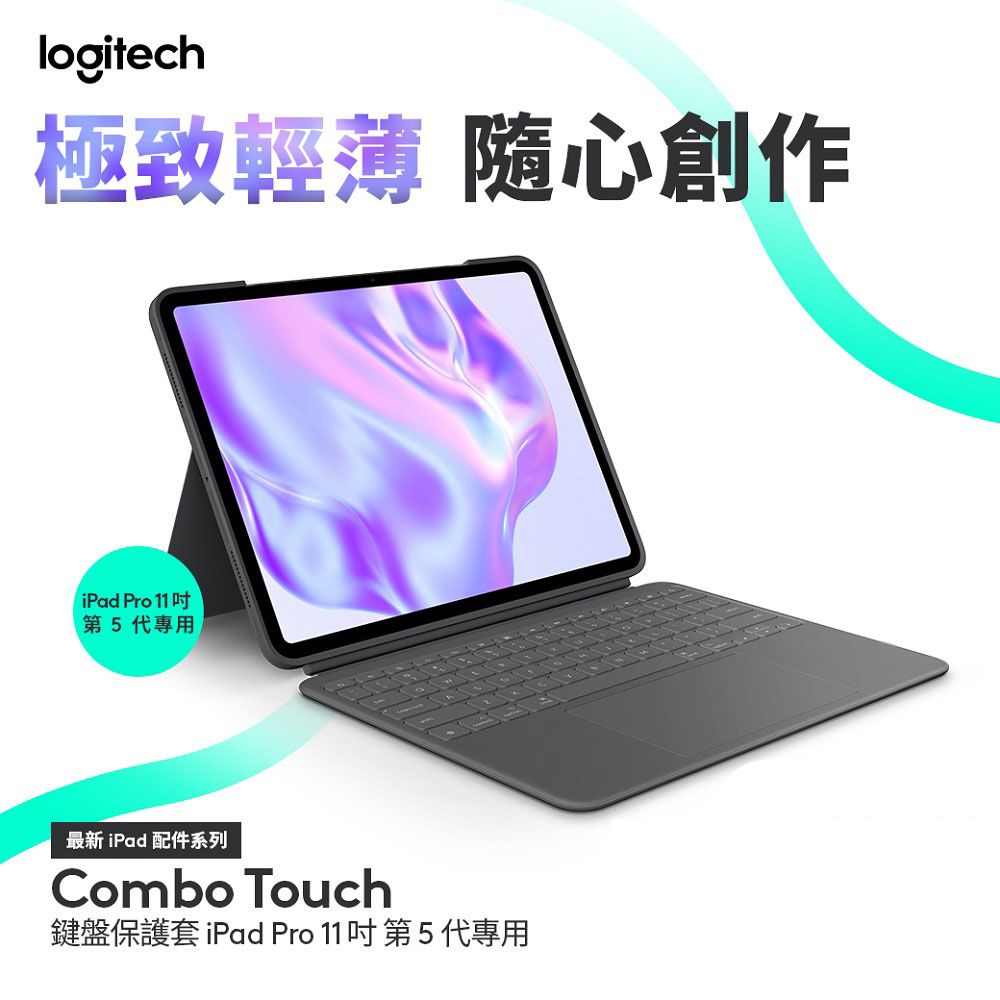 Logitech 羅技 Combo Touch 鍵盤保護套 - iPad Pro (M4) 11吋專用