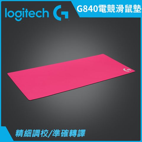 羅技G G840 大尺寸遊戲鼠墊 - 桃紅色