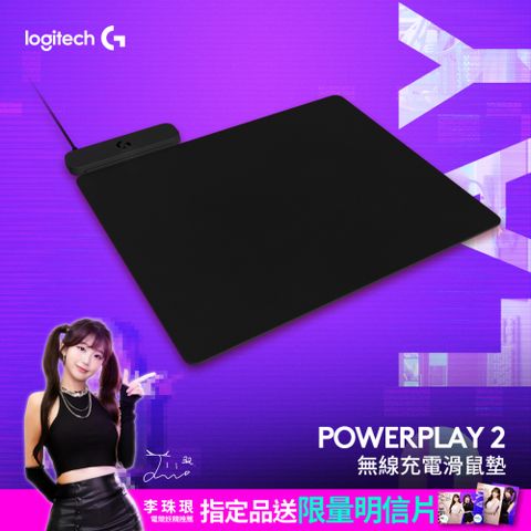 羅技G PowerPlay2 無線充電鼠墊