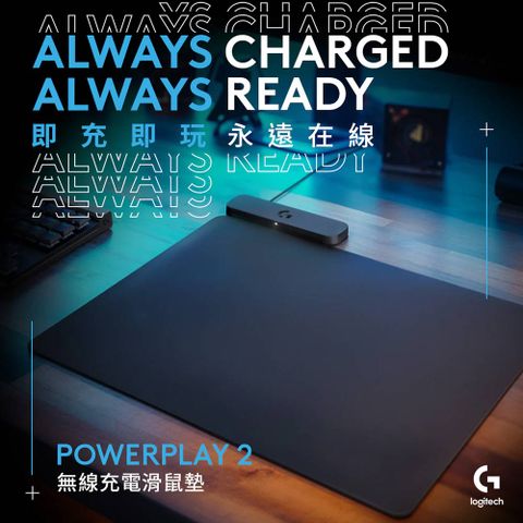 Logitech 羅技 G PowerPlay2 無線充電鼠墊