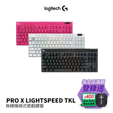羅技G Pro X LIGHTSPEED TKL 無線機械式電競鍵盤