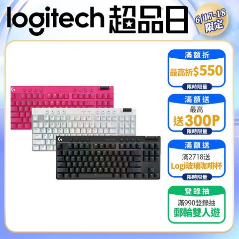 羅技G Pro X LIGHTSPEED TKL 無線機械式電競鍵盤