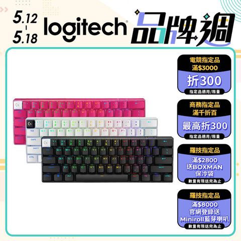 Logitech 羅技 G PRO X 職業機械式 60% 無線三模電競鍵盤
