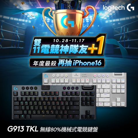 Logitech 羅技 G913 TKL 無線電競鍵盤-敲擊感軸(青軸)