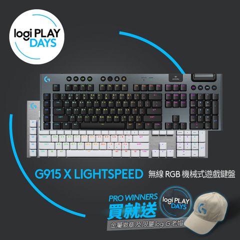 Logitech 羅技 G915 X LIGHTSPEED RGB 無線機械式遊戲鍵盤