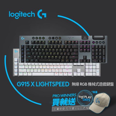 羅技G G915 X LIGHTSPEED RGB 無線機械式遊戲鍵盤