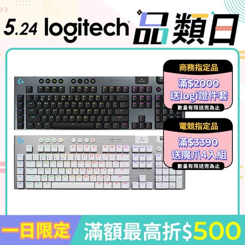 羅技G G915 X LIGHTSPEED RGB 無線機械式遊戲鍵盤