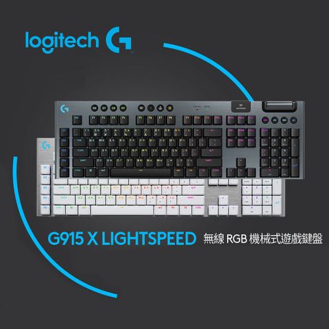 Logitech 羅技 G915 X LIGHTSPEED RGB 無線機械式遊戲電競鍵盤