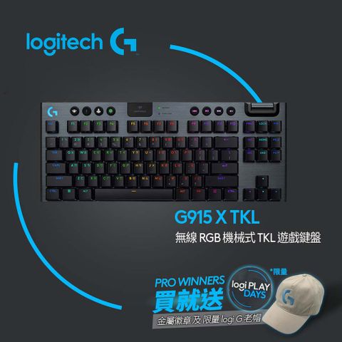 羅技G G915 X LIGHTSPEED TKL RGB 無線機械式遊戲鍵盤