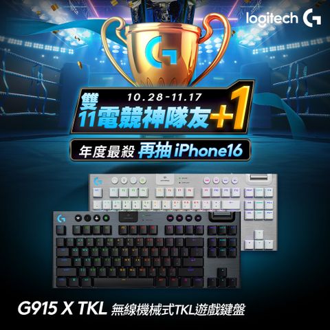 Logitech 羅技 G915 X LIGHTSPEED TKL RGB 無線機械式遊戲鍵盤