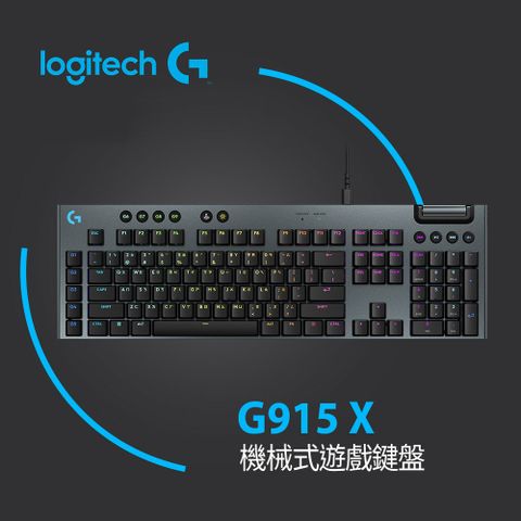 Logitech 羅技 羅技G G915 X RGB 機械式遊戲鍵盤