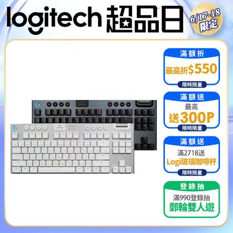 羅技G G915 X LIGHTSPEED TKL RGB 無線機械式遊戲鍵盤