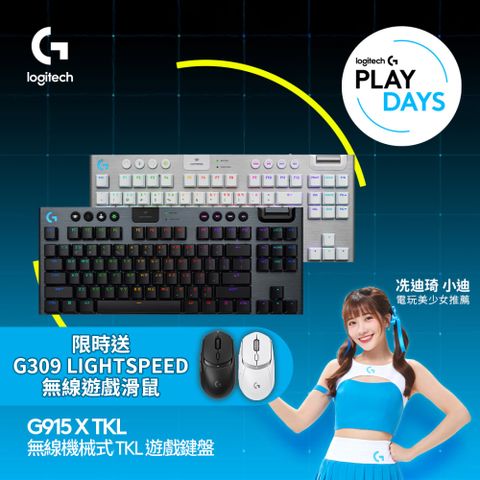 羅技G G915 X LIGHTSPEED TKL RGB 無線機械式遊戲鍵盤