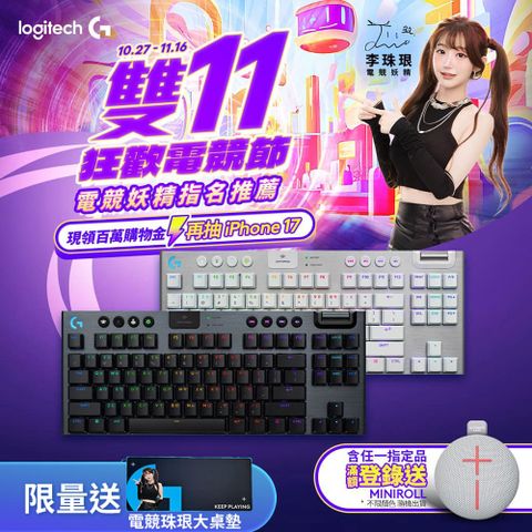 羅技G G915 X LIGHTSPEED TKL RGB 無線機械式遊戲鍵盤