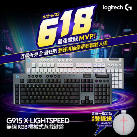 Logitech 羅技 G915 X LIGHTSPEED RGB 無線機械式遊戲電競鍵盤