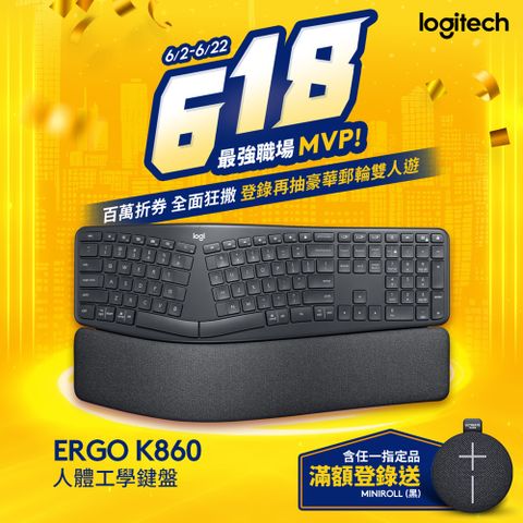 Logitech 羅技 ERGO K860 人體工學鍵盤