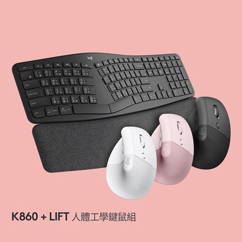 Logitech 羅技 ERGO K860 人體工學鍵盤 + LIFT人體工學垂直滑鼠-石墨灰