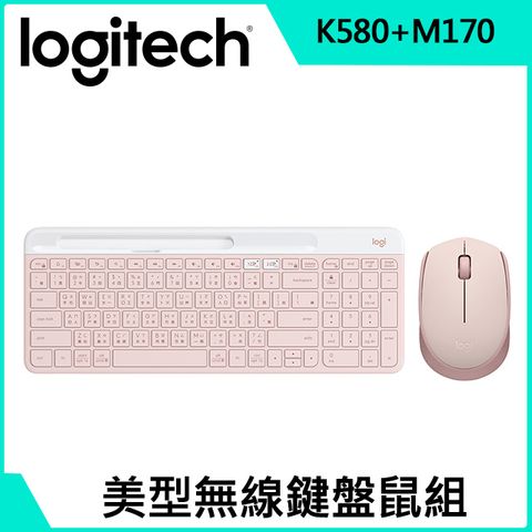 羅技 K580 超薄跨平台藍牙鍵盤+M170無線滑鼠-玫瑰粉