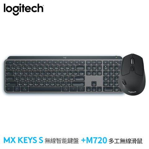 羅技 無線鍵鼠組-MX KEYS S 無線智能鍵盤 - 石墨灰+M720 多工無線滑鼠