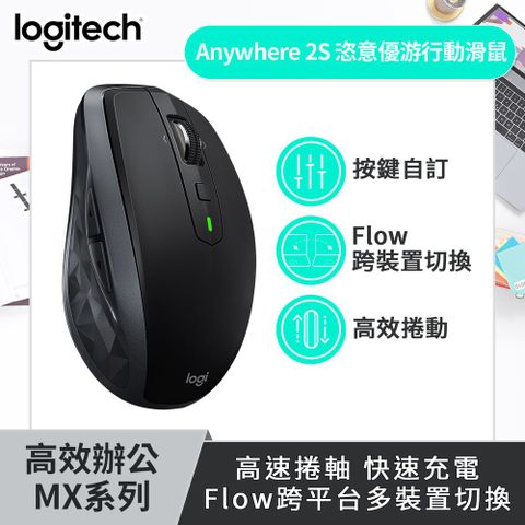羅技 MX Anywhere 2S 無線滑鼠 + NOKIA 諾基亞10000mAh 輕薄雙輸出行動電源 E6205-1