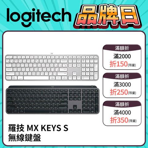 羅技 MX KEYS S 無線智能鍵盤 - 珍珠白 + LEGO樂高 花藝系列 40524 向日葵