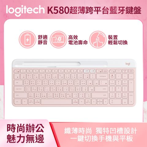 Logitech 羅技 K580 超薄跨平台藍牙鍵盤 (玫瑰粉) +LIFT人體工學垂直滑鼠-玫瑰粉