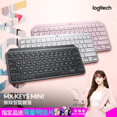 羅技 MX KEYS Mini 無線鍵盤 - 簡約白(2入組)