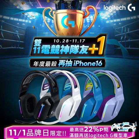 Logitech 羅技 G733 無線RGB炫光電競耳麥(炫光藍)