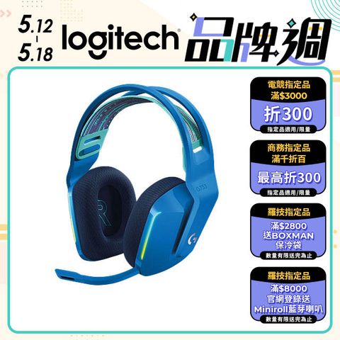 Logitech 羅技 G733 無線RGB炫光電競耳麥(炫光藍)