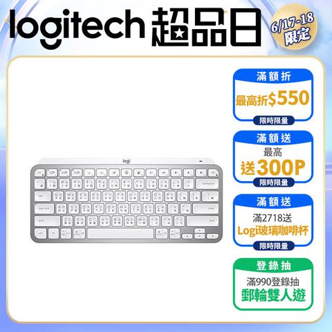 羅技 MX KEYS Mini 無線鍵盤 - 簡約白