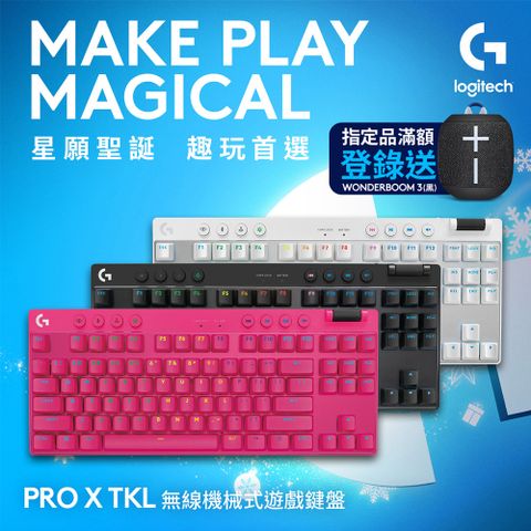 Logitech 羅技 G Pro X LIGHTSPEED TKL 無線機械式電競鍵盤