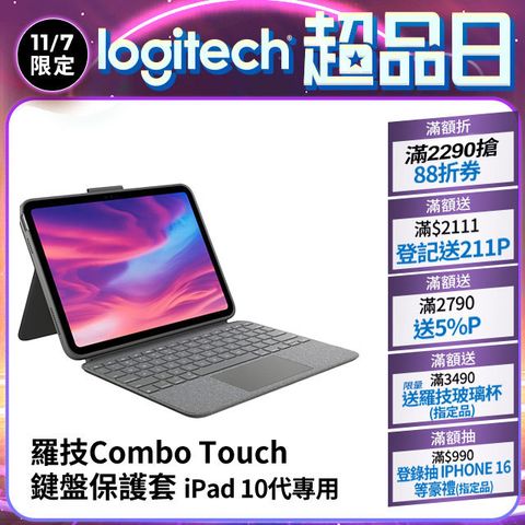 Logitech 羅技 Combo Touch 鍵盤保護套 - iPad 10代專用