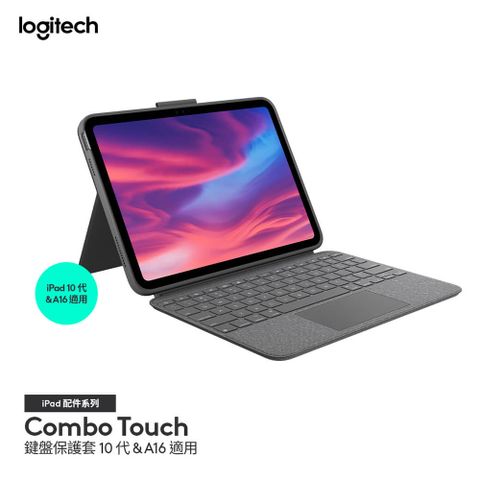 Logitech 羅技 Combo Touch 鍵盤保護套 - iPad 10代專用