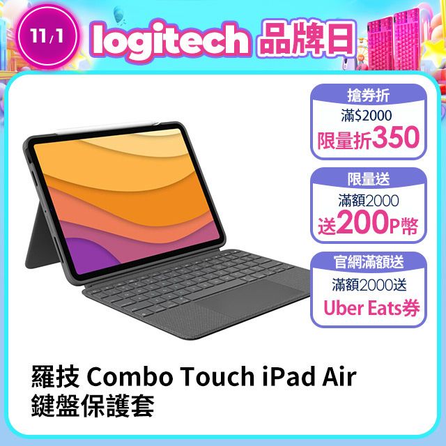 羅技Combo Touch iPad Air 鍵盤保護套- iPad Air 4-5代專用- PChome