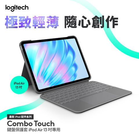 Logitech 羅技 Combo Touch 鍵盤保護套 - iPad Air (M2) 13吋專用