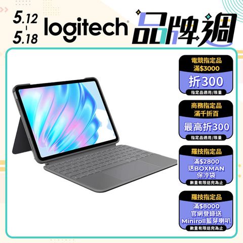 Logitech 羅技 Combo Touch 鍵盤保護套 - iPad Air (M2) 13吋專用