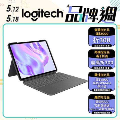Logitech 羅技 Combo Touch 鍵盤保護套 - iPad Pro (M4) 13吋專用