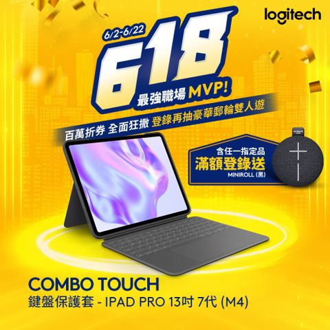 Logitech 羅技 Combo Touch 鍵盤保護套 - iPad Pro (M4) 13吋專用