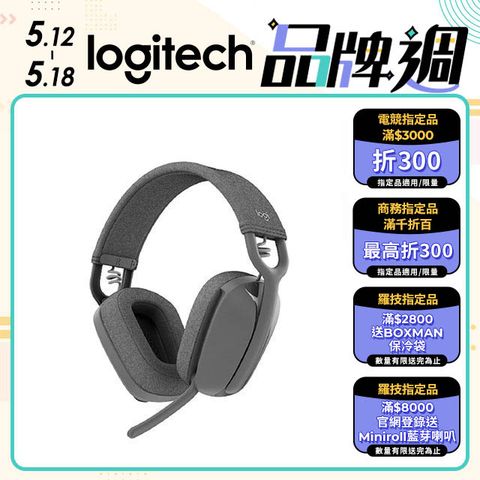 羅技 ZONE VIBE WIRELESS 無線藍芽耳機