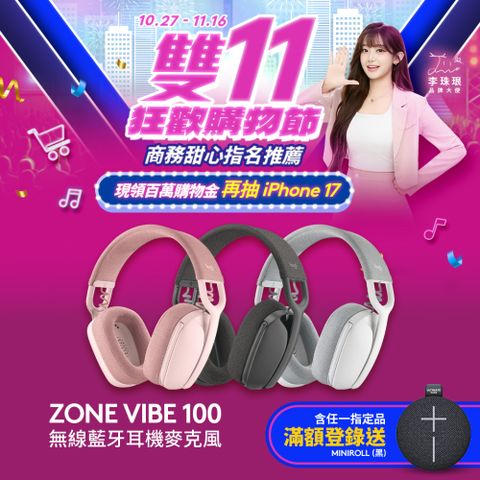 羅技 Zone Vibe​ ​100 無線藍牙耳機麥克風