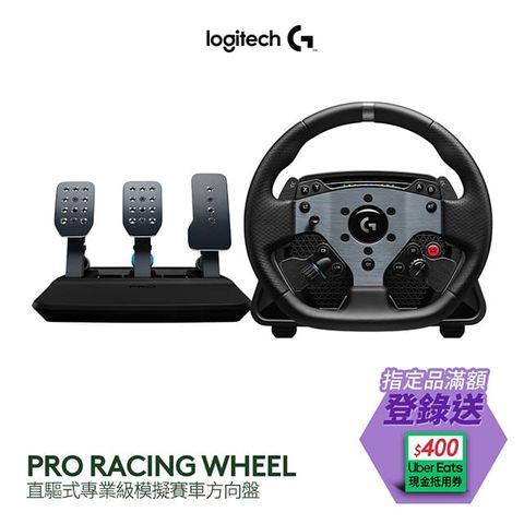 羅技G PRO 直驅式模擬賽車方向盤+模擬賽車踏板