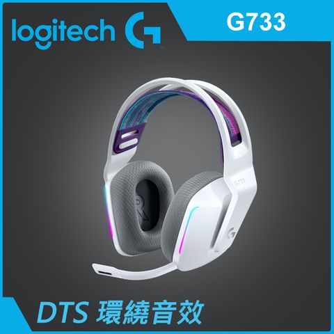 Logitech 羅技 G733 無線RGB炫光電競耳麥(極光白)