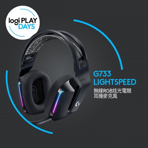 Logitech 羅技 G733 無線RGB炫光電競耳麥(神秘黑)