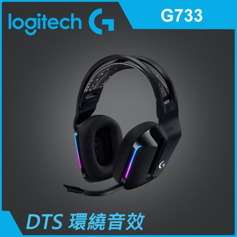 Logitech 羅技 G733 無線RGB炫光電競耳麥(神秘黑)