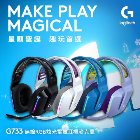 Logitech 羅技 G733 無線RGB炫光電競耳麥(神秘黑)