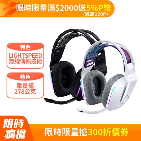 Logitech 羅技 G733 無線RGB炫光電競耳麥(神秘黑)