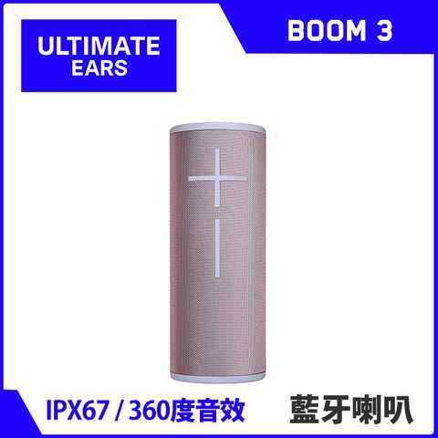 Logitech 羅技 MEGABOOM 3 無線藍牙喇叭(貝殼粉) + POWER UP 充電底座