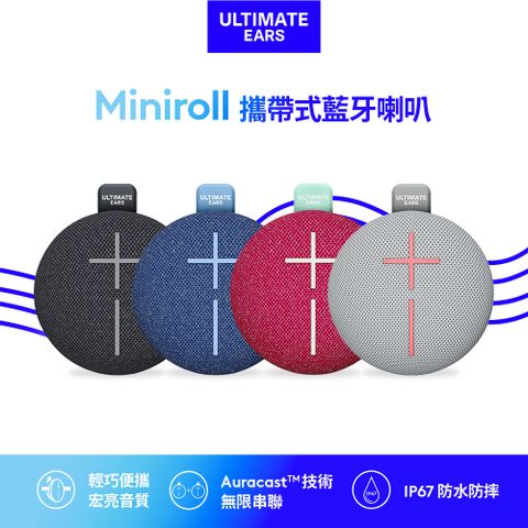 Ultimate Ears Miniroll 攜帶式藍牙喇叭